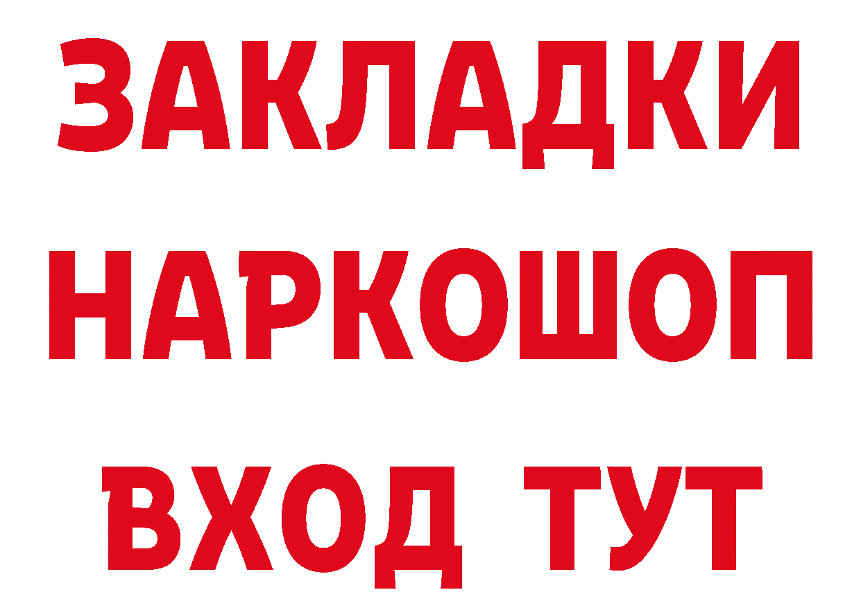 Как найти закладки? площадка какой сайт Няндома